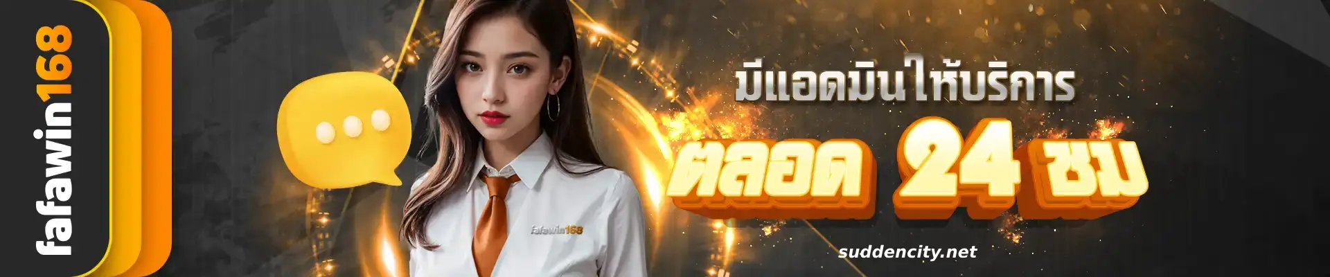 fafwin168